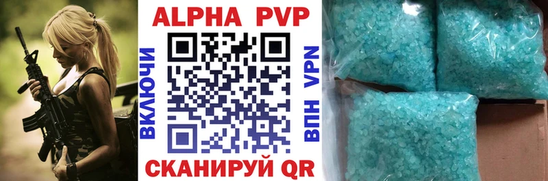 Alpha PVP СК КРИС  Купить где  Баксан 