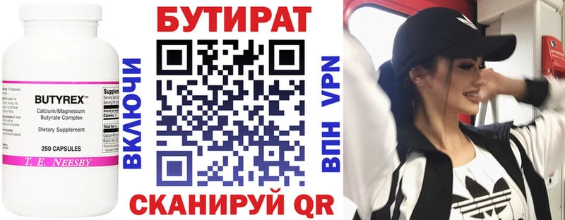 Купить где  Баксан  Бутират оксибутират 
