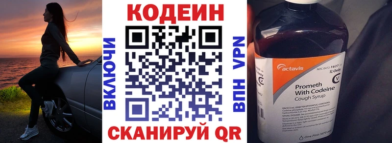 Кодеиновый сироп Lean напиток Lean (лин)  Купить где  Баксан 