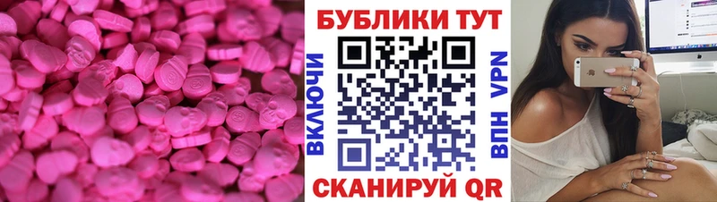 Экстази круглые  Купить где  Баксан 