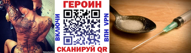 Героин Heroin  Купить где  Баксан 
