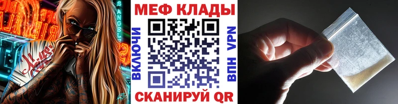 Купить где  Баксан  Меф мука 